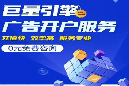 SEM外包优化企业广告投放案例